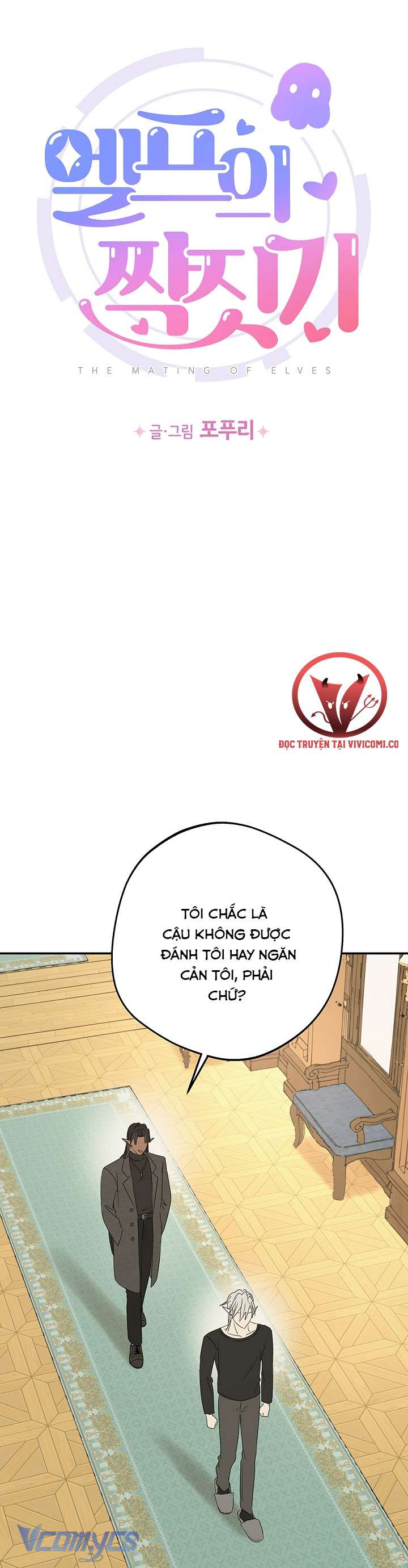 [18+] yêu tinh giao phối Chap 34 - Trang 1