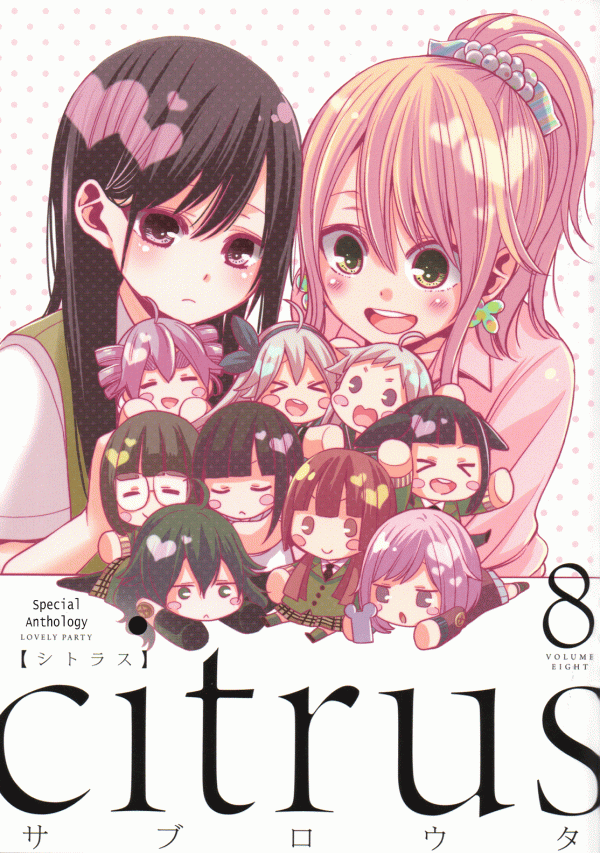 Citrus Anthology: Lovely Party