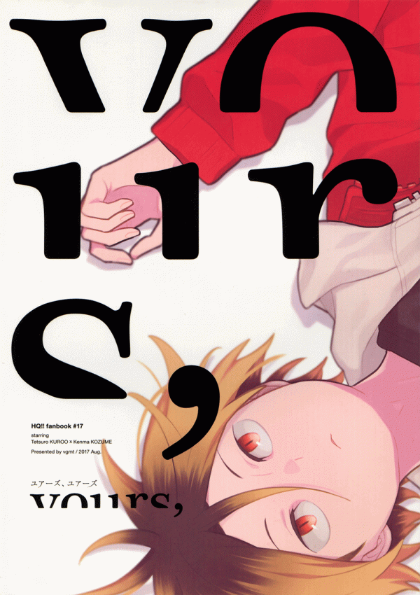 Haikyuu!! - Yours, yours. (Doujinshi)