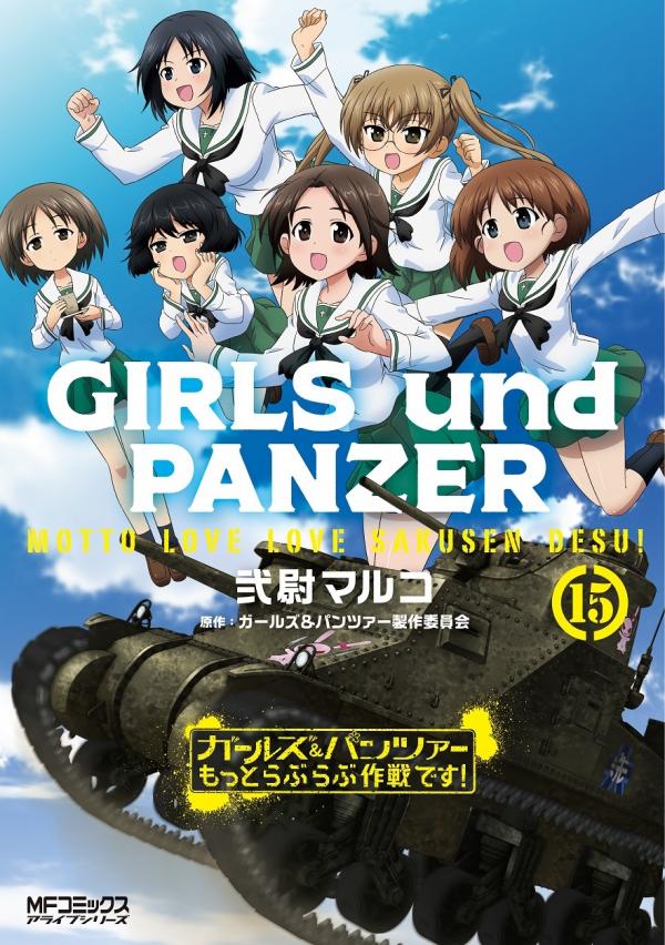 GIRLS und PANZER - Motto Love Love Sakusen desu!