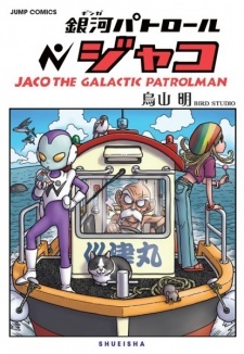 Jaco the Galactic Patrolman