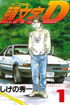 Initial D